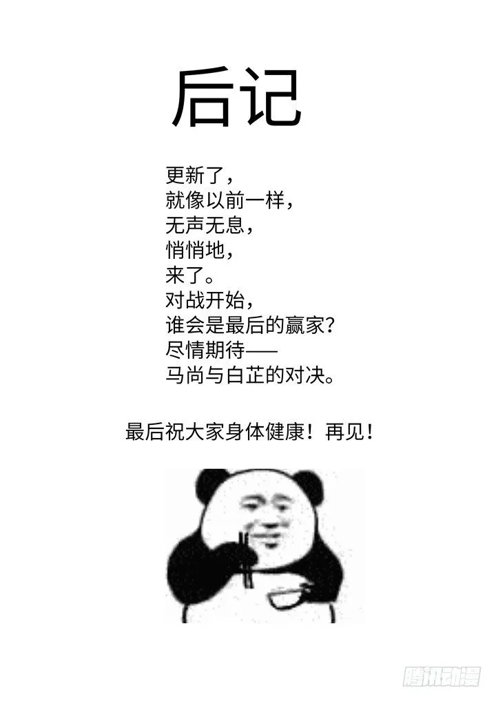 84.公平对决 第11页