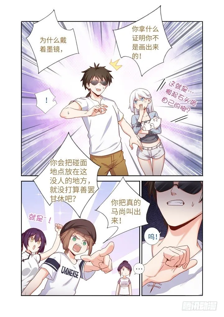 83.比拼 第2页