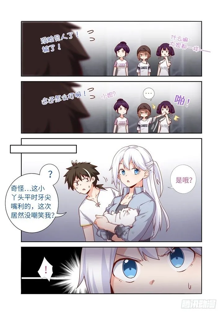 83.比拼 第5页
