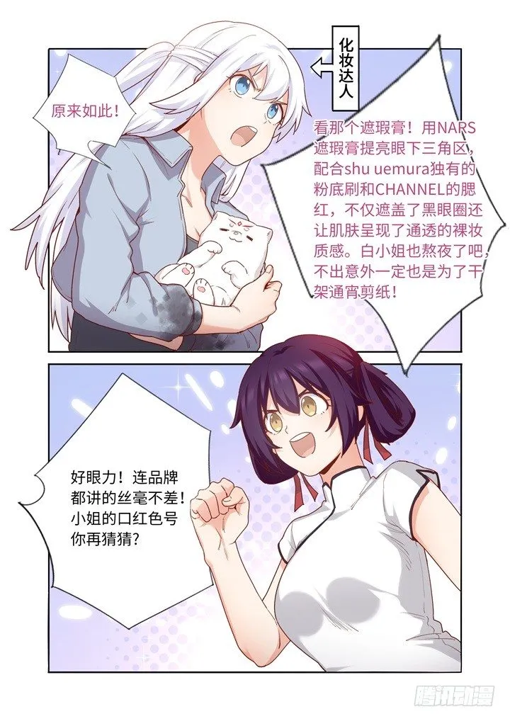 83.比拼 第6页