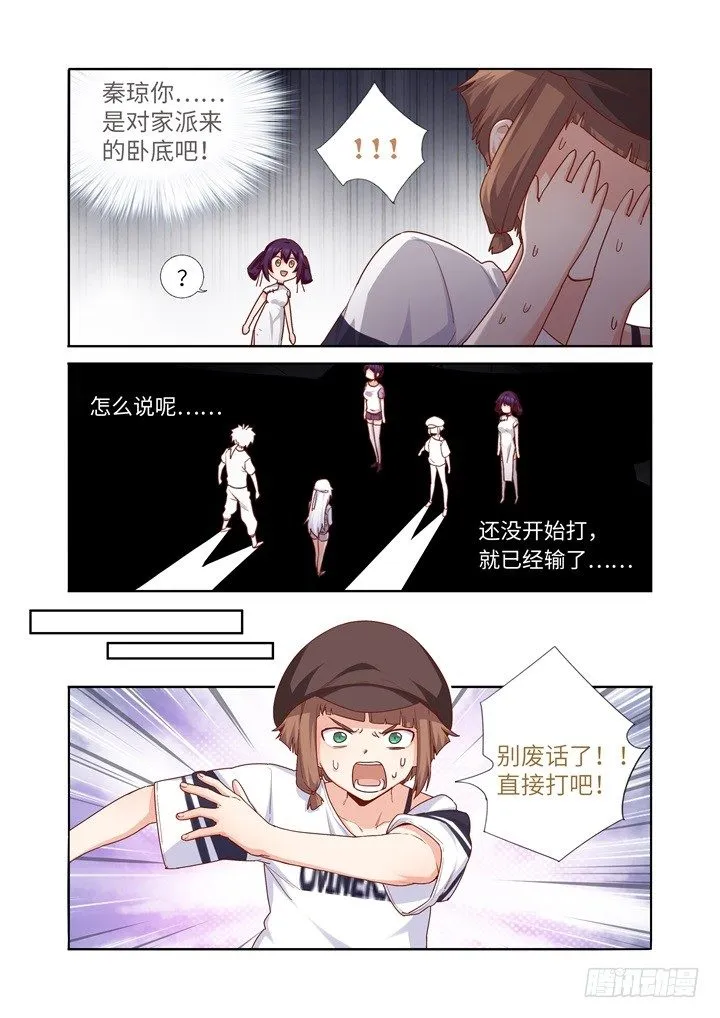83.比拼 第7页