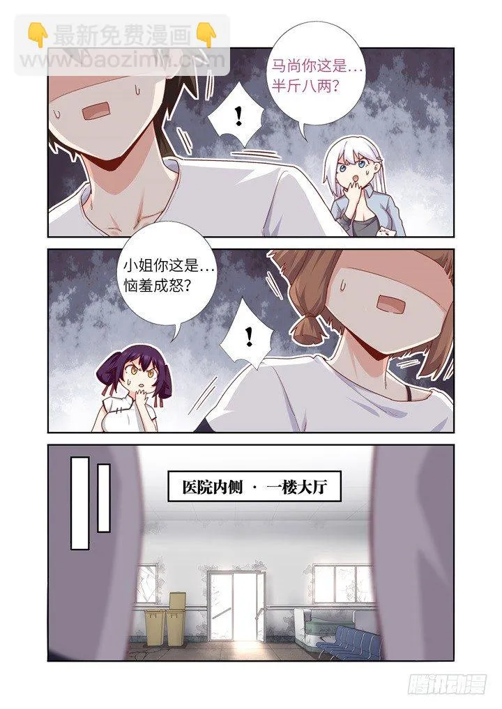 83.比拼 第9页