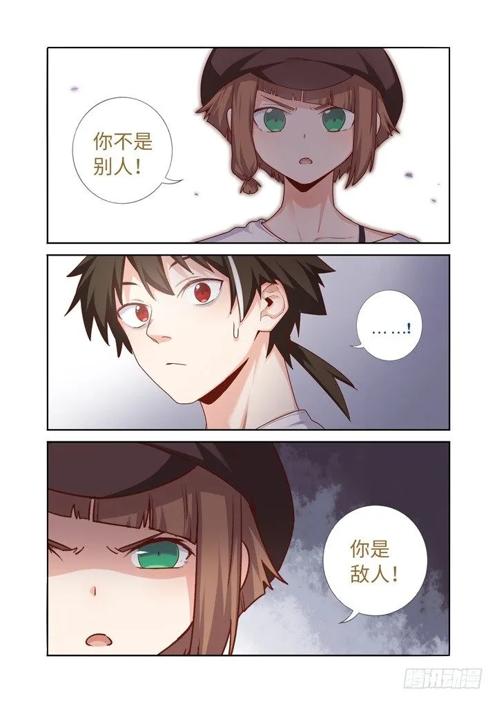 83.比拼 第11页