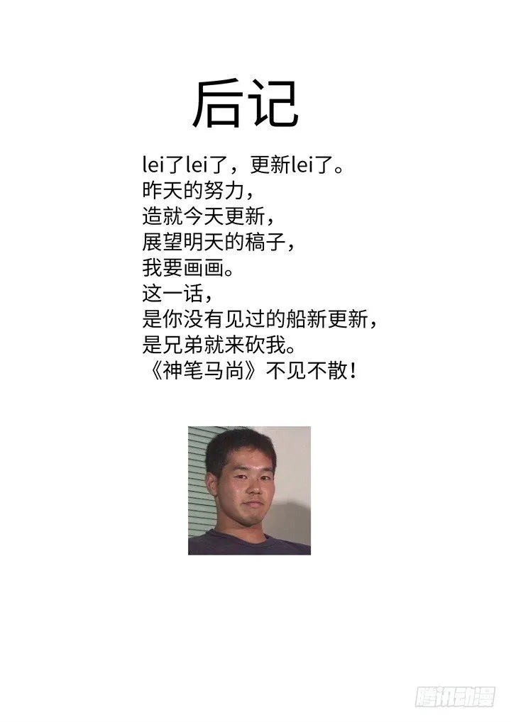 83.比拼 第12页