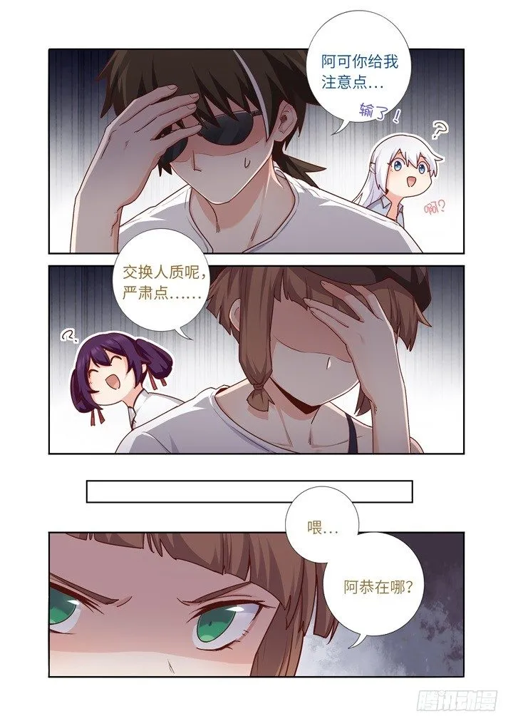82.旧医院 第3页