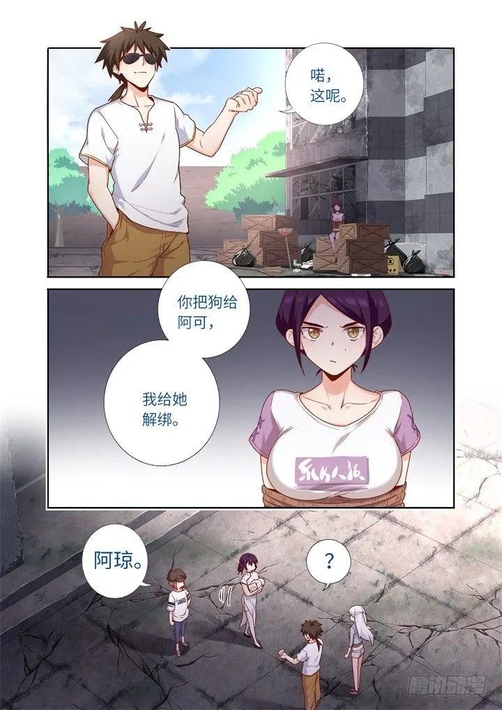82.旧医院 第4页