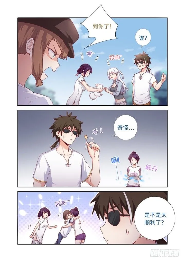 82.旧医院 第5页