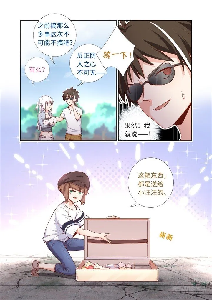 82.旧医院 第6页