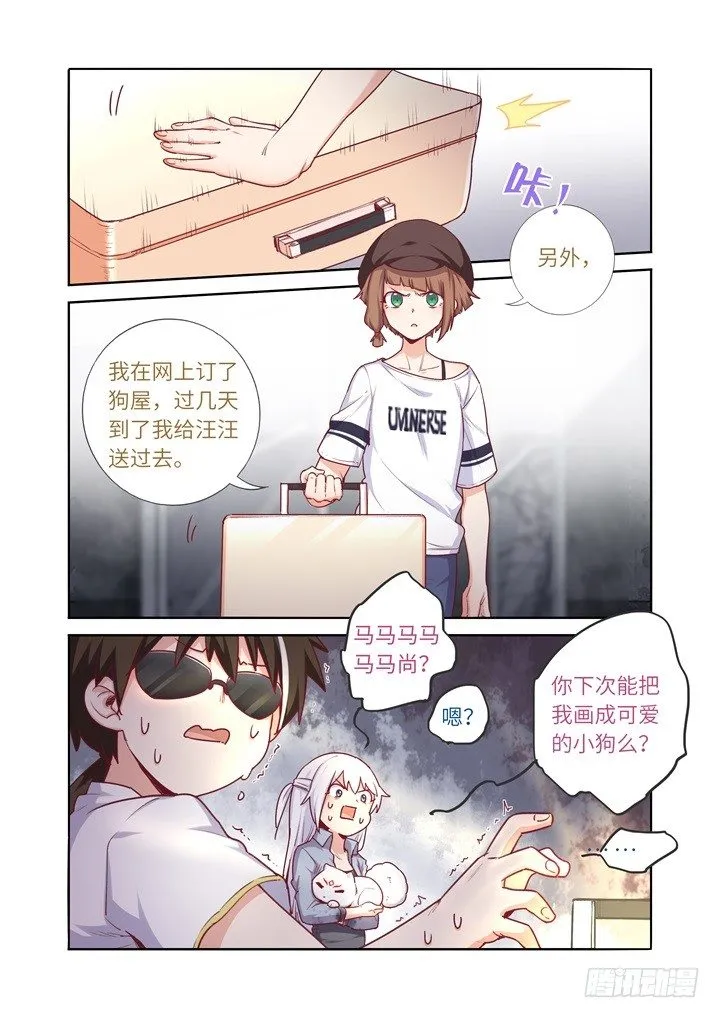82.旧医院 第8页