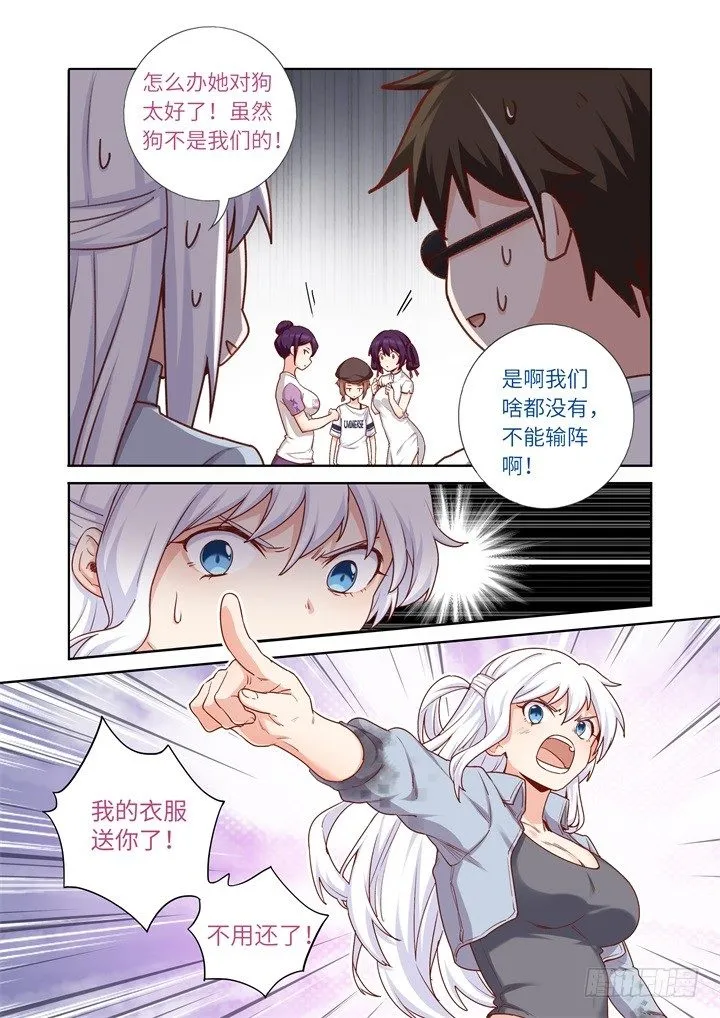 82.旧医院 第9页