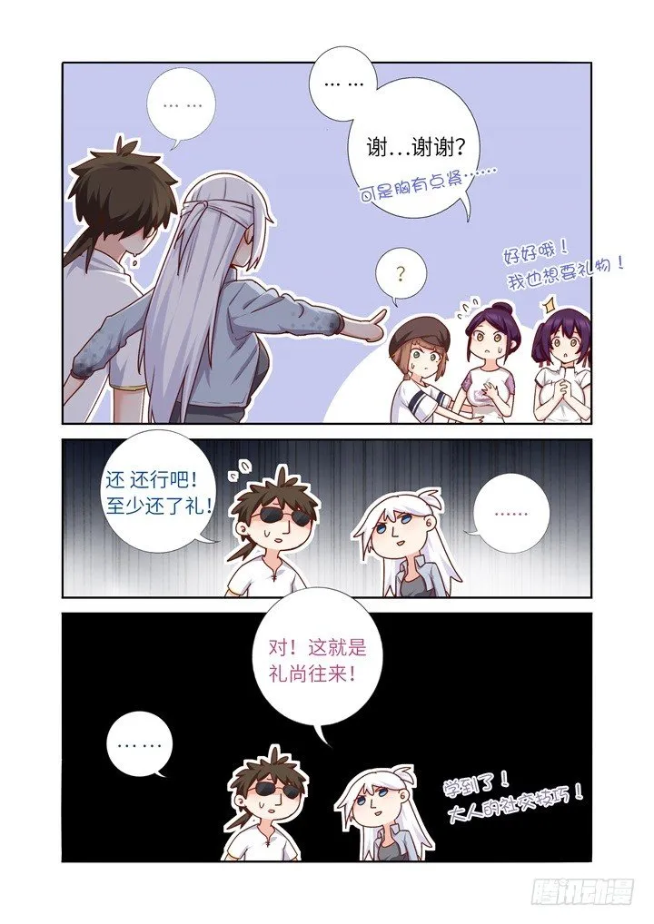 82.旧医院 第10页