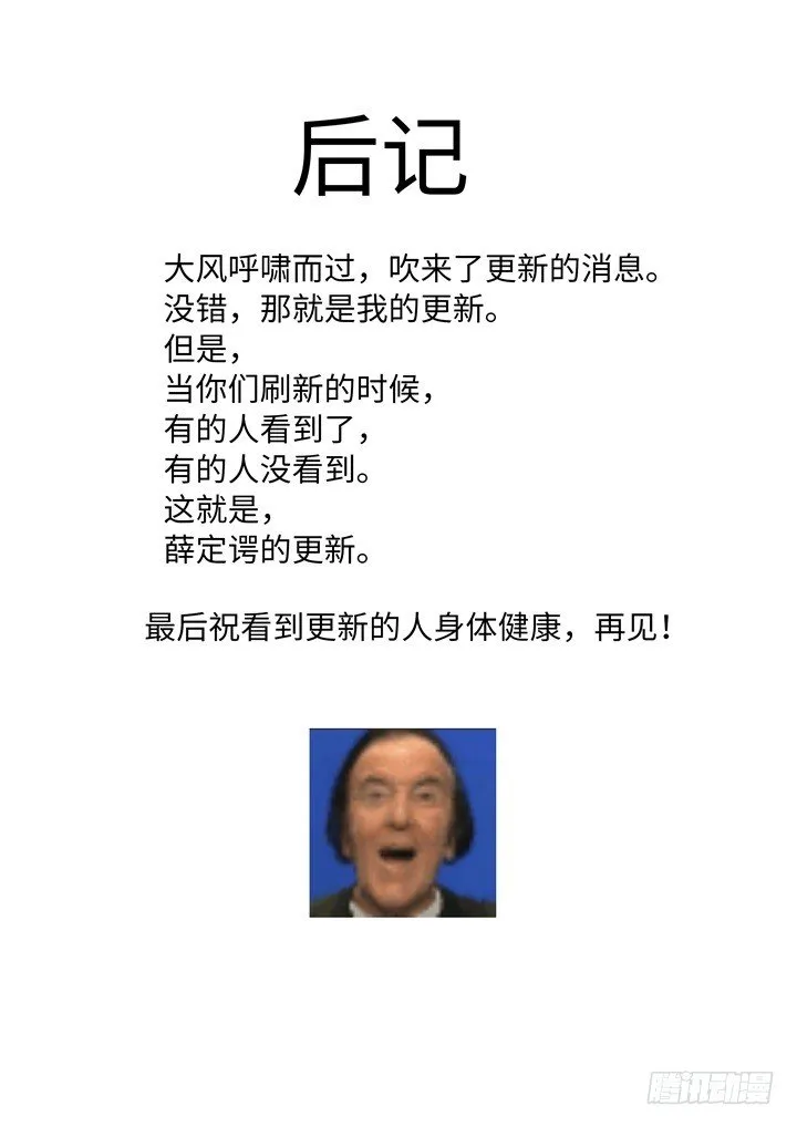 82.旧医院 第11页