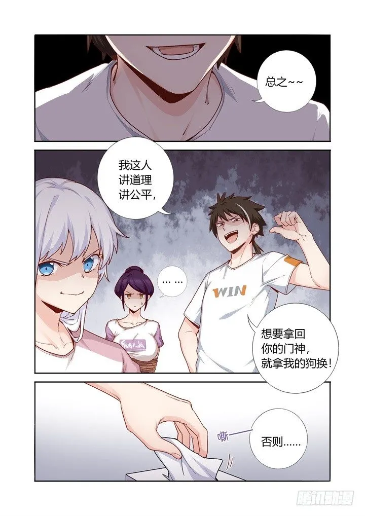 80.打火机 第1页