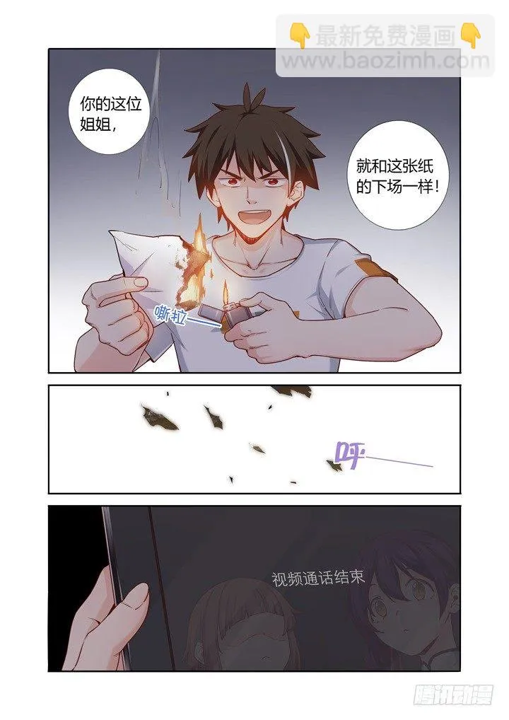 80.打火机 第2页