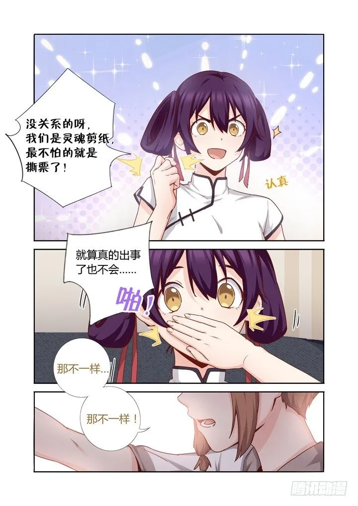 80.打火机 第5页