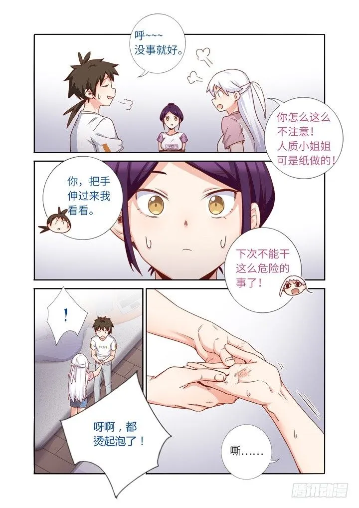 81.约点 第3页
