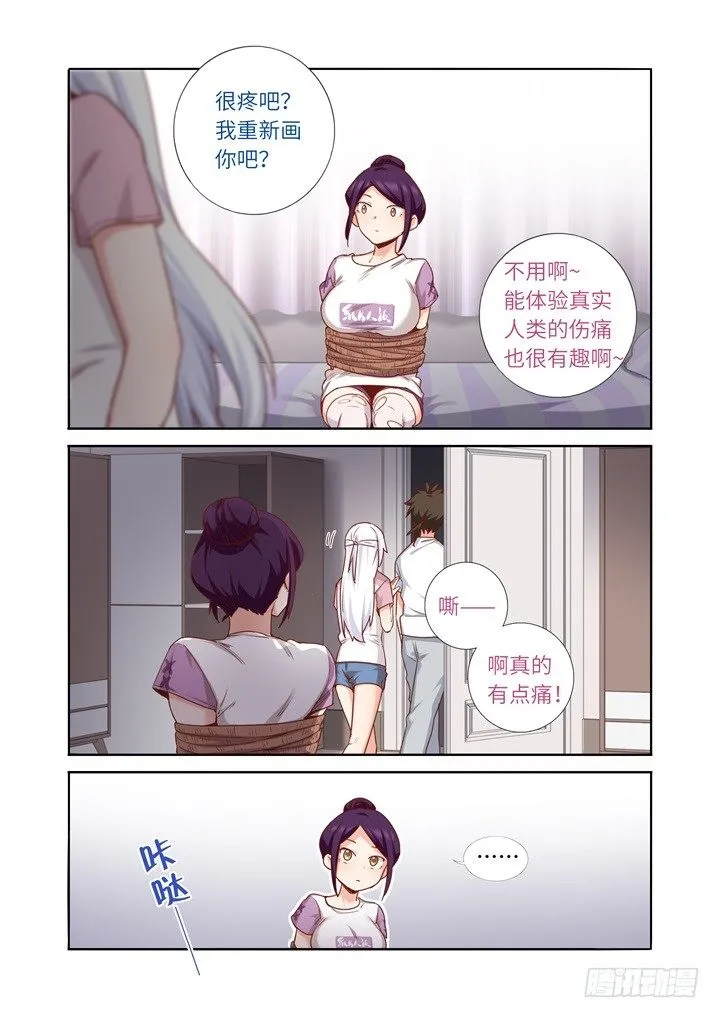 81.约点 第4页