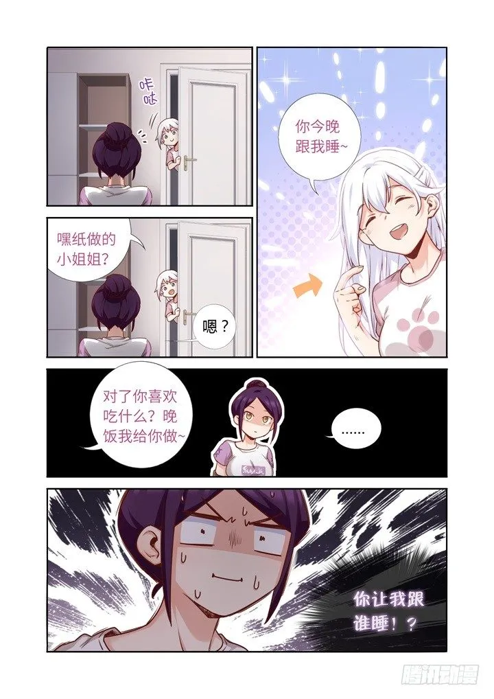 81.约点 第5页