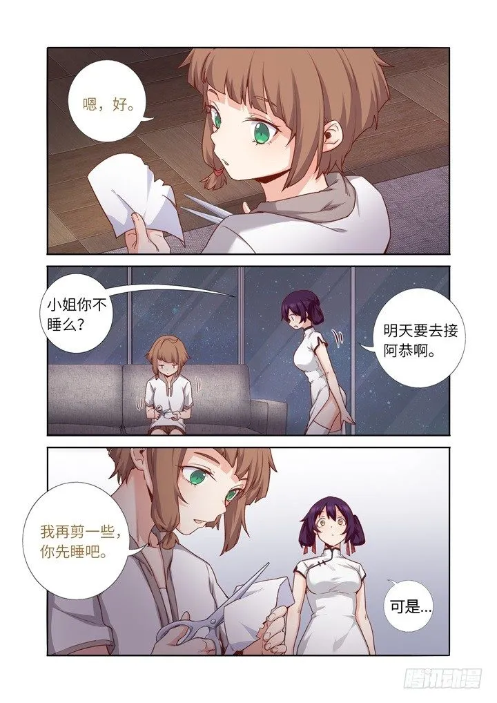 81.约点 第7页