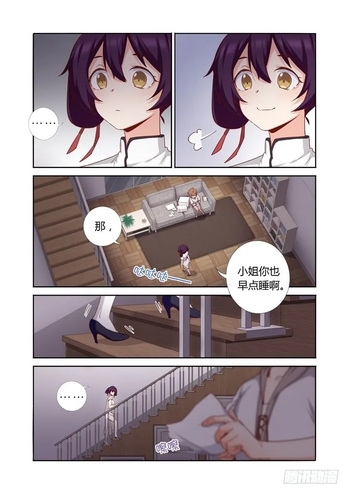 81.约点 第8页