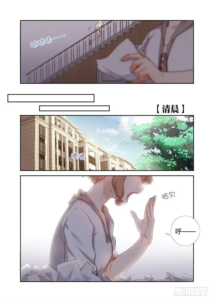81.约点 第9页