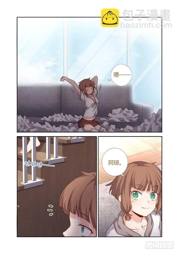 81.约点 第10页