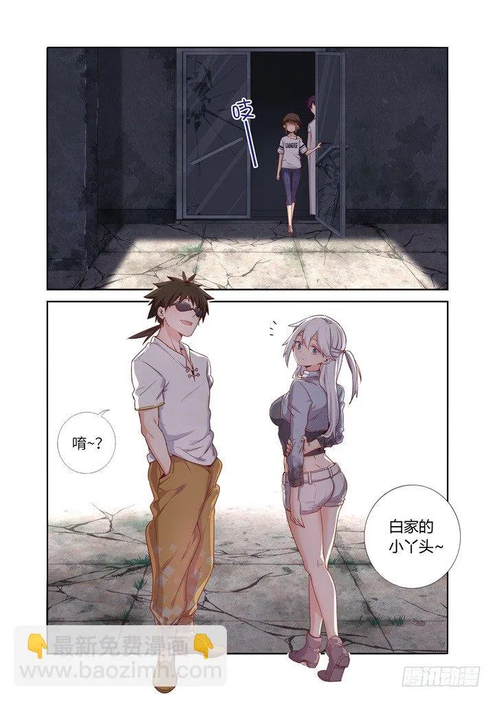 81.约点 第12页