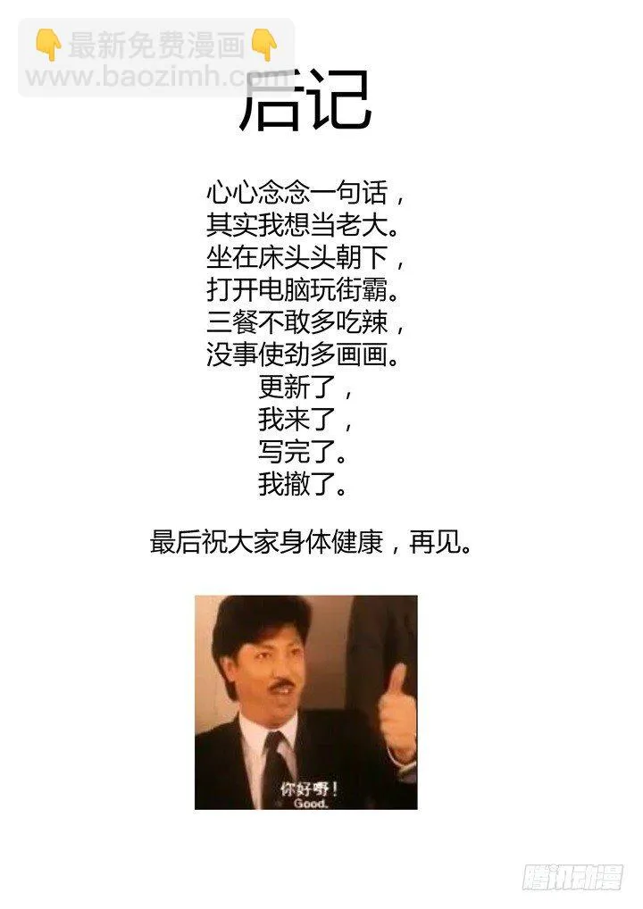 81.约点 第13页