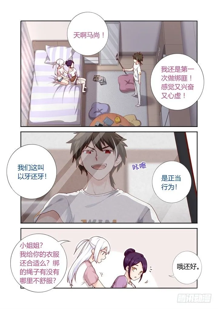 79.交换 第7页