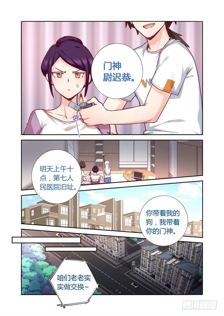 79.交换 第9页