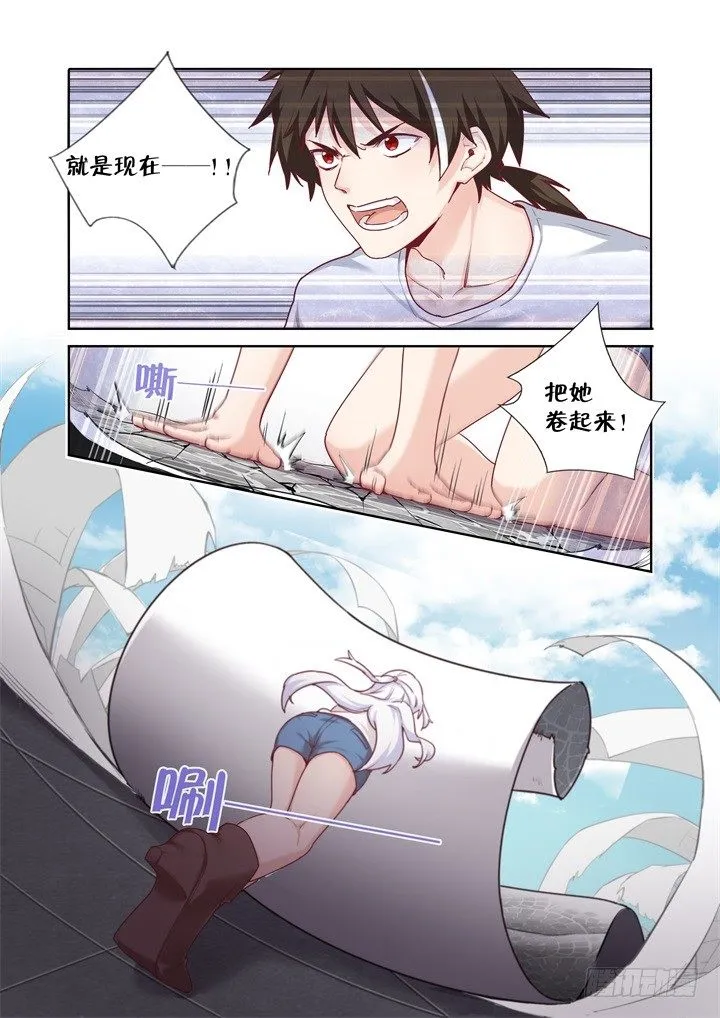 78.卷起来 第4页