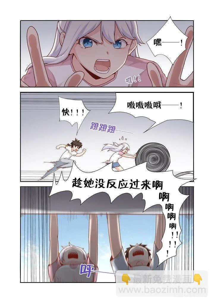 78.卷起来 第5页