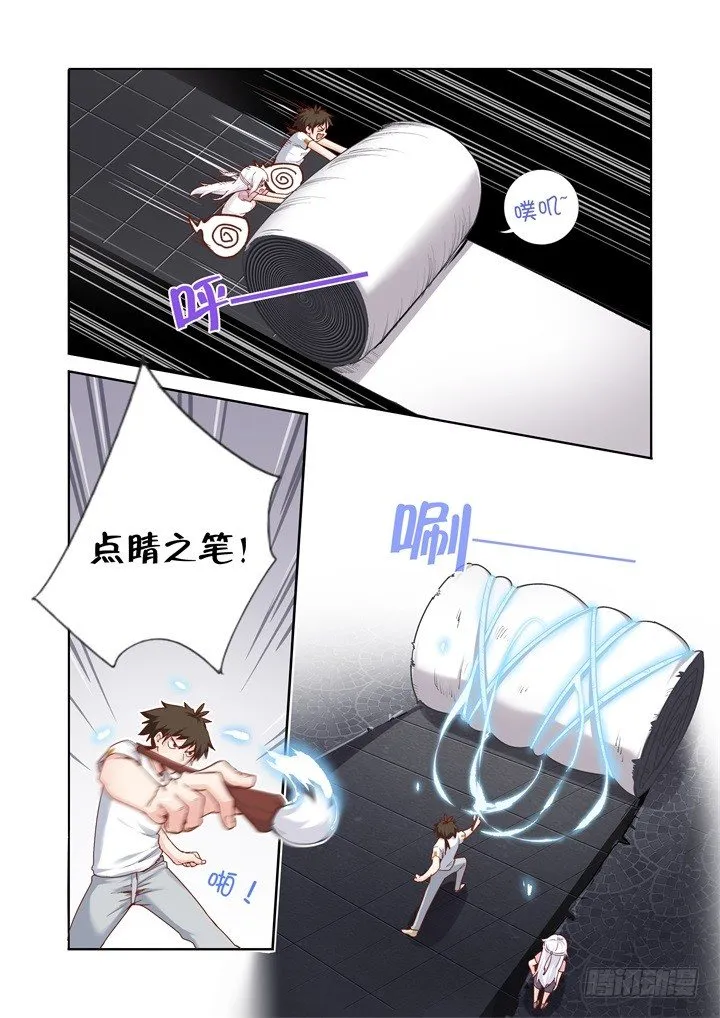 78.卷起来 第7页