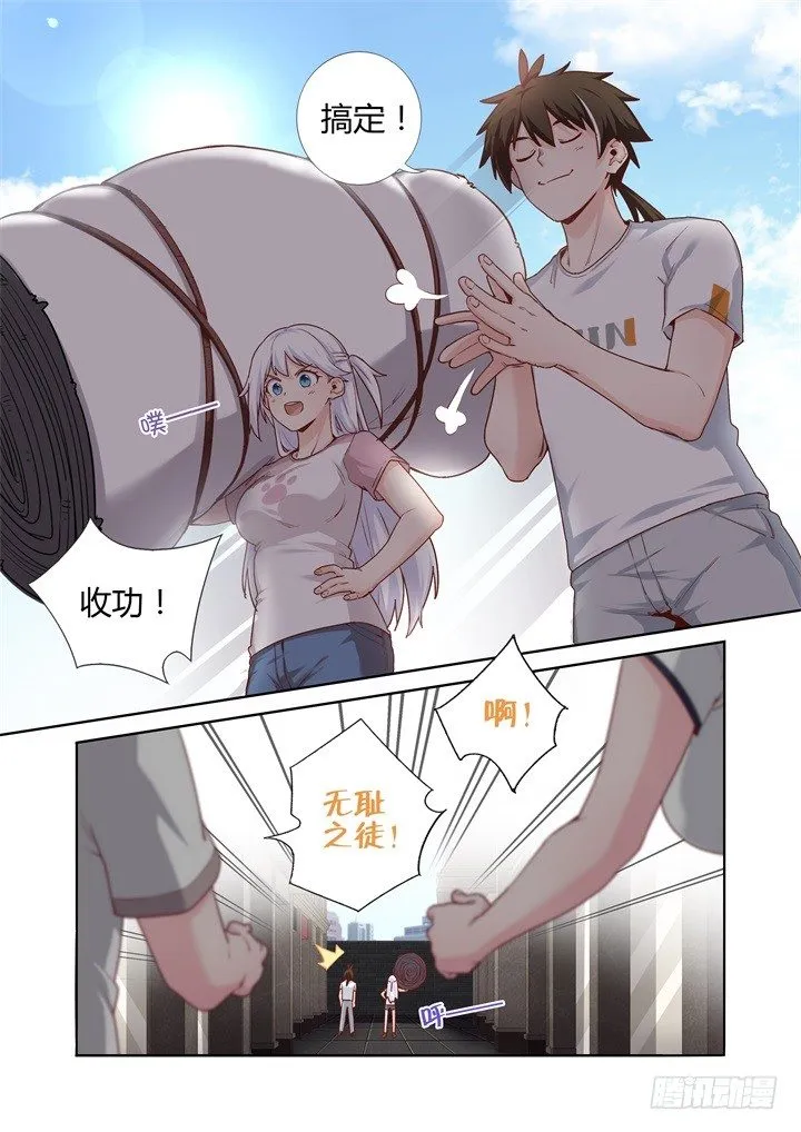 78.卷起来 第8页