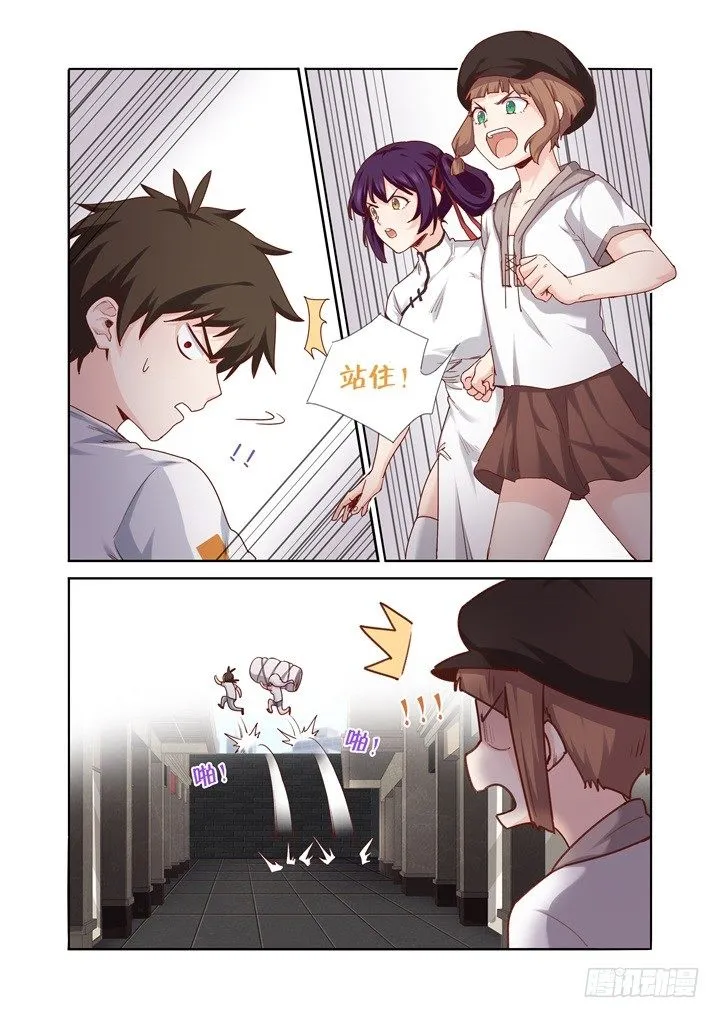 78.卷起来 第9页