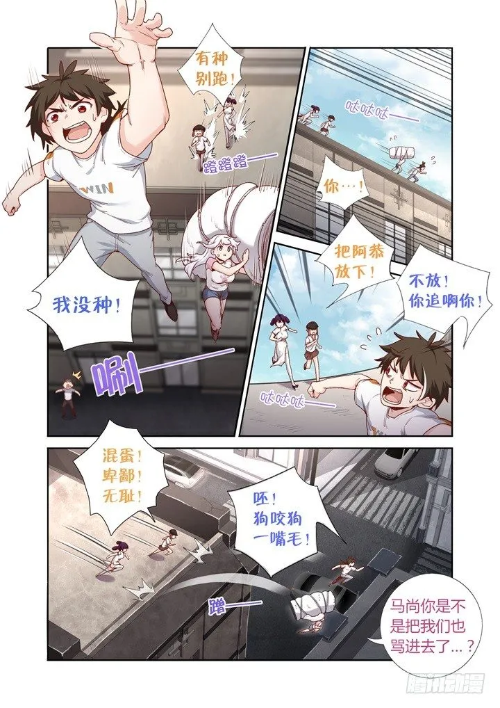 78.卷起来 第10页