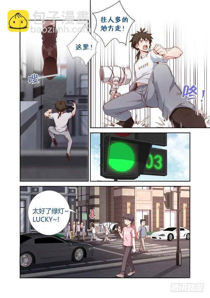78.卷起来 第11页