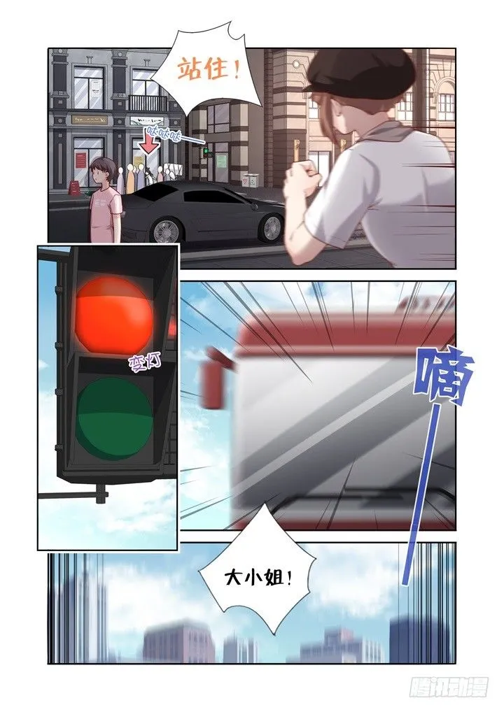78.卷起来 第12页