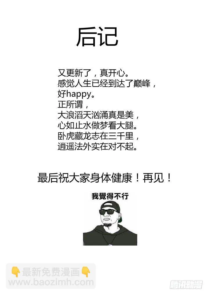 78.卷起来 第13页