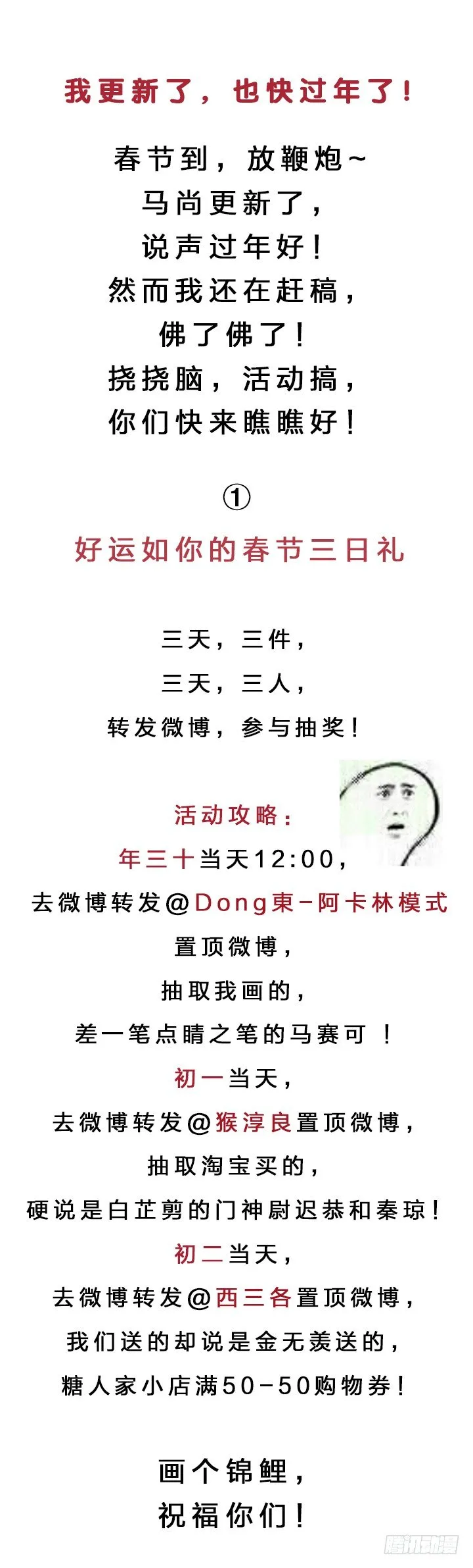 77.真假马尚 第12页