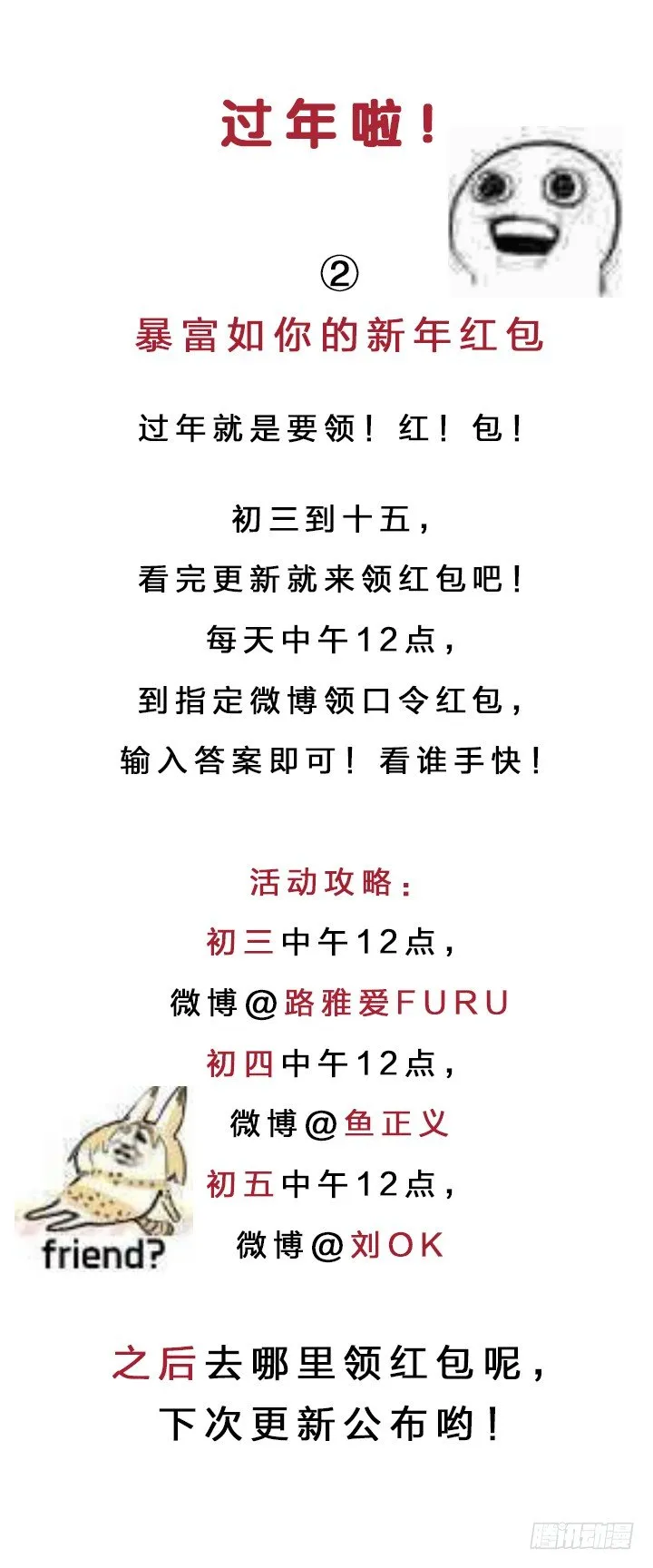 77.真假马尚 第13页