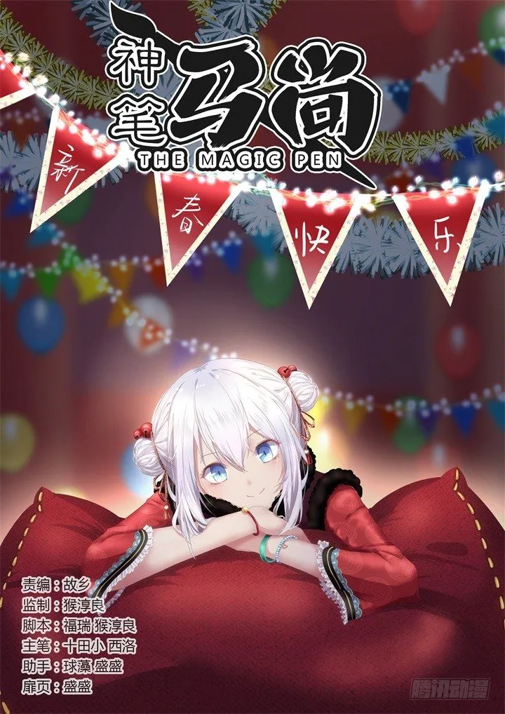 76.森罗纸境 第1页
