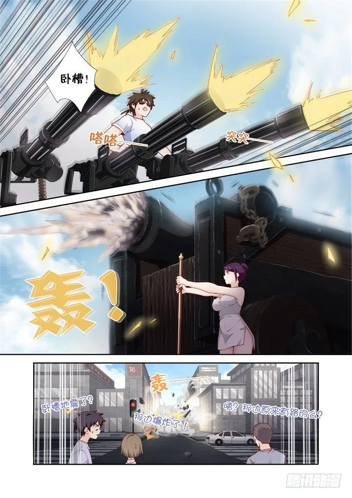 76.森罗纸境 第2页