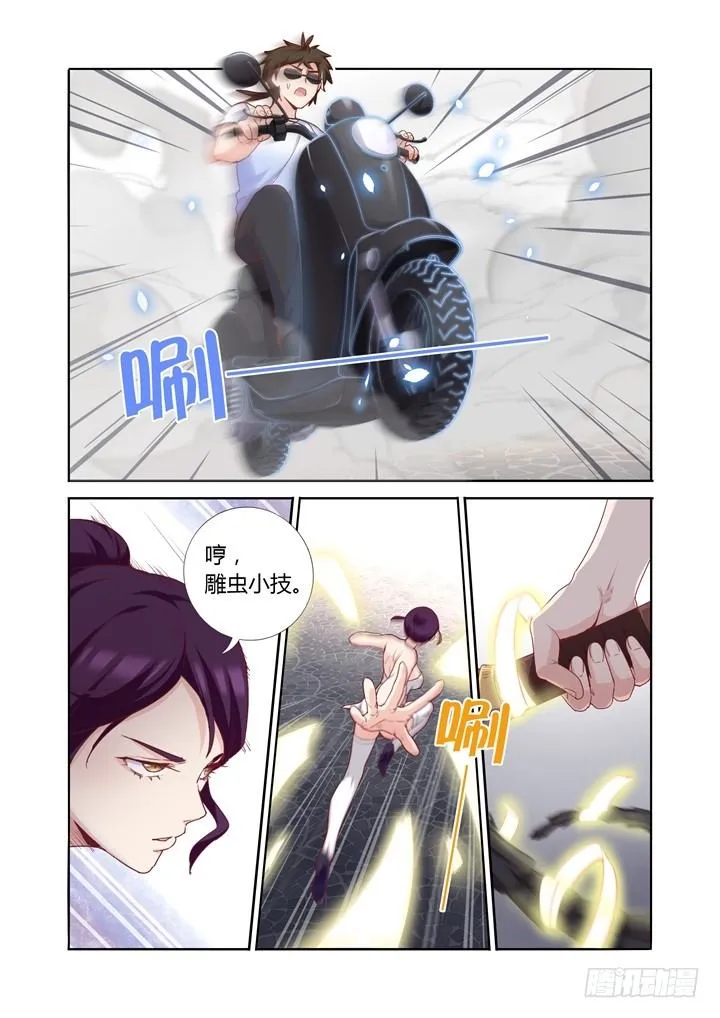 76.森罗纸境 第4页