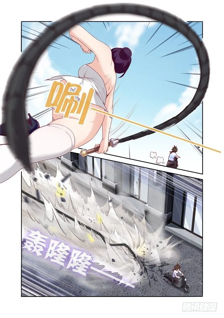76.森罗纸境 第5页