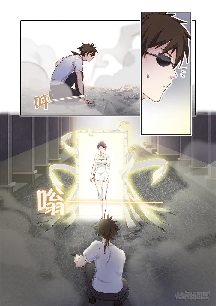 76.森罗纸境 第7页