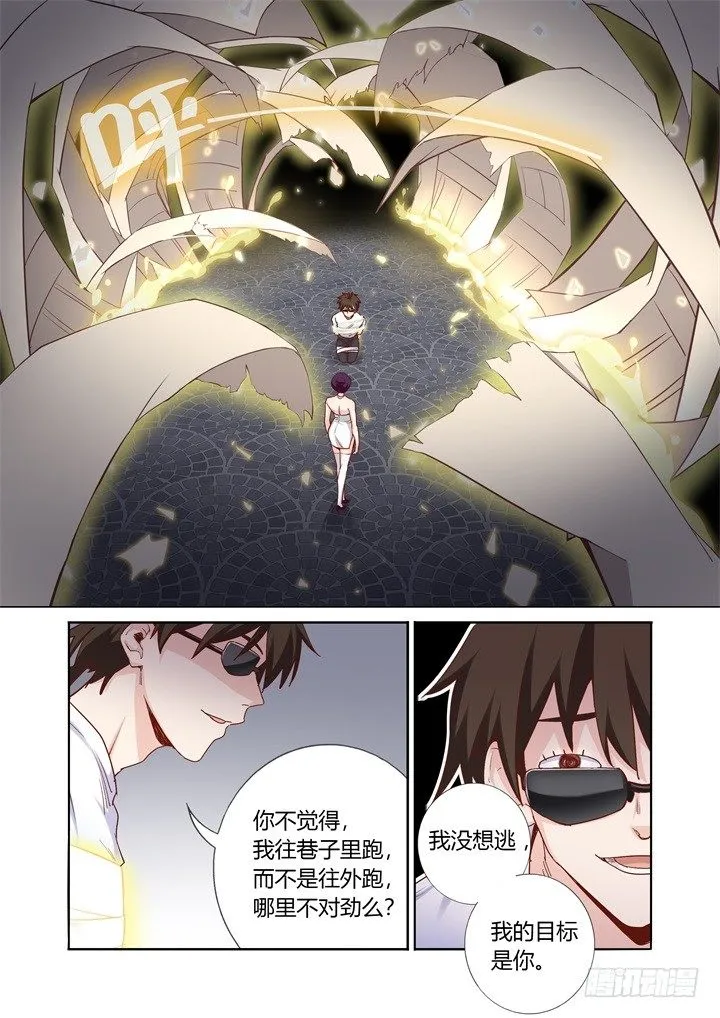 76.森罗纸境 第11页