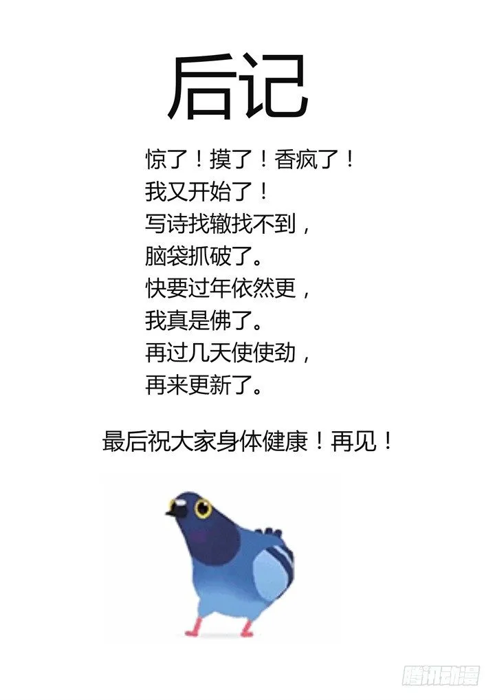 76.森罗纸境 第12页