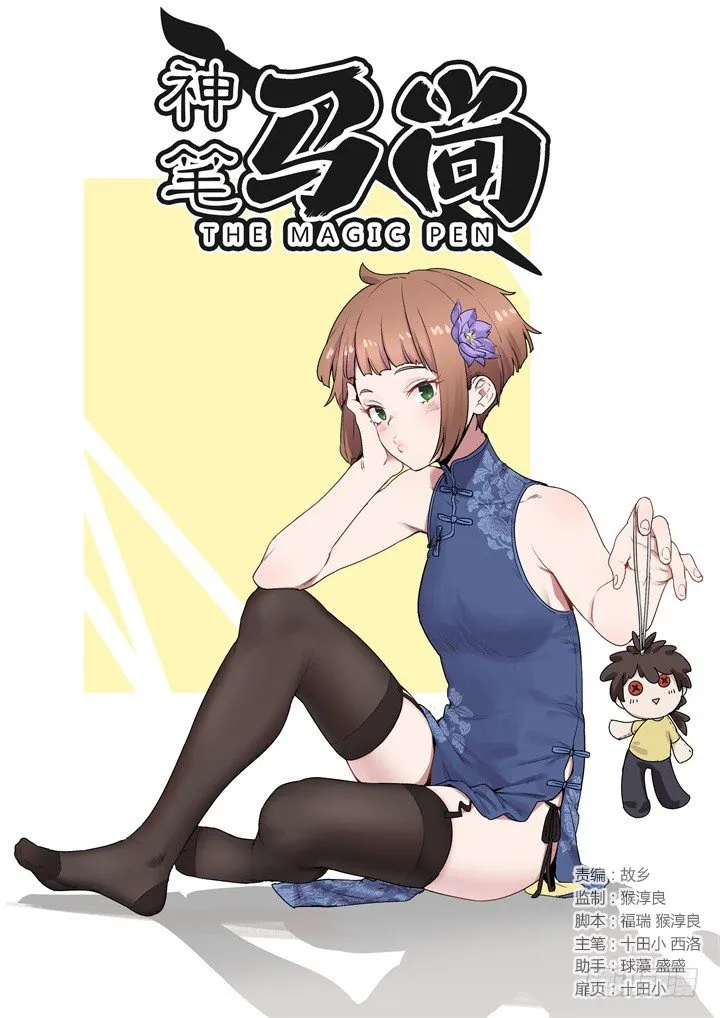 75.激斗 第1页
