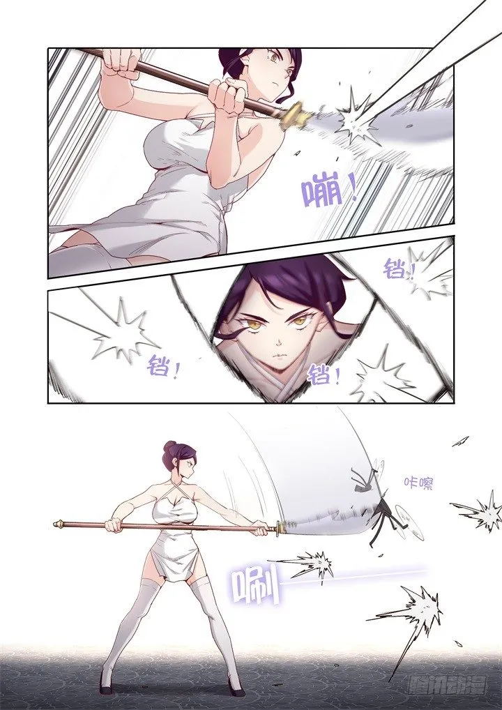 75.激斗 第3页